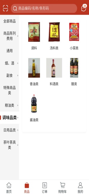 地摊货源批发网手机版