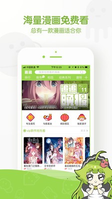 馒头漫画最新版