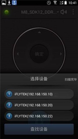 讯飞电视助手最新版