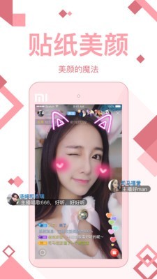 随播安卓版