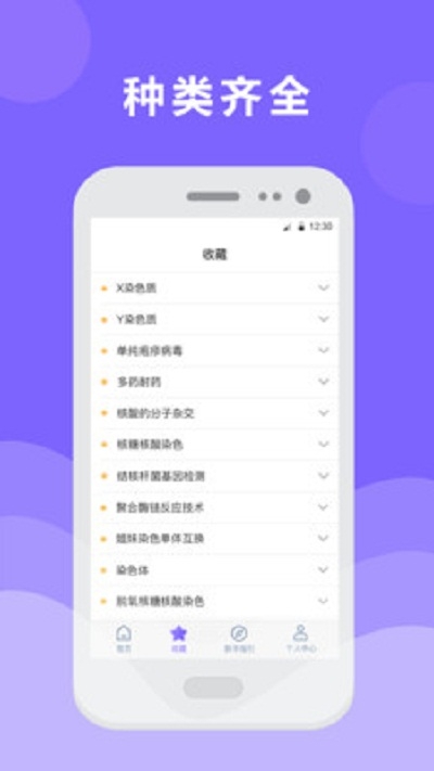 体检报告检测分析免费版