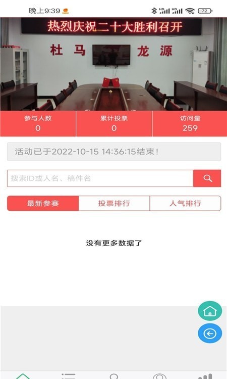 联妙乡村振兴手机版