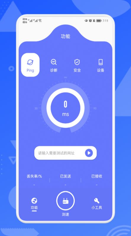 WLAN万能助手最新版