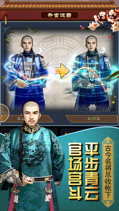 山河鉴安卓版