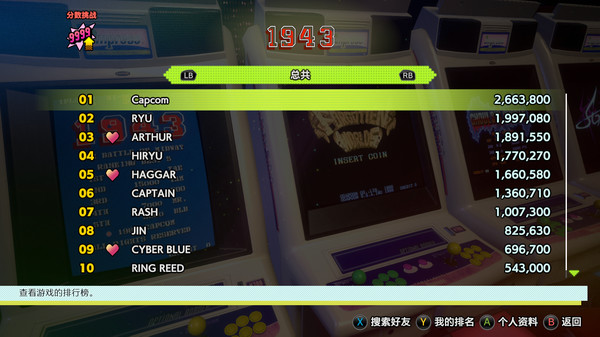 CapcomArcadeStadium最新版