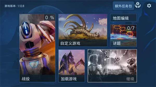 回收工厂中文版