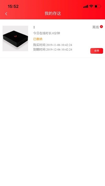 优网手机版