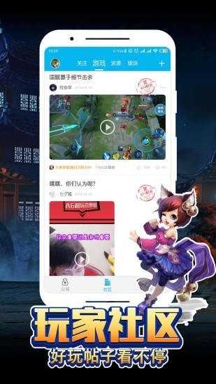 嗨嗨助手安卓版