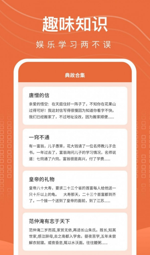 开心刷刷官网版