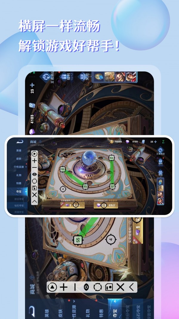 自动点击器助手免费版