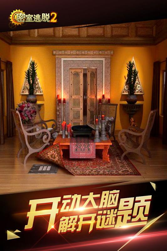 密室逃脱古堡迷城手机版