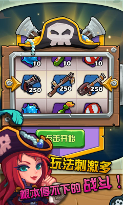 海盗日记手机版