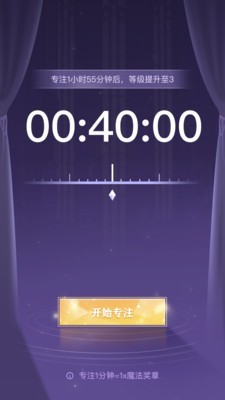 毛滚滚专注小屋手机版