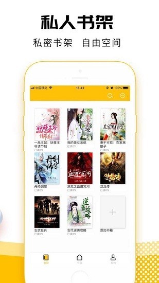 海豚小说网手机版