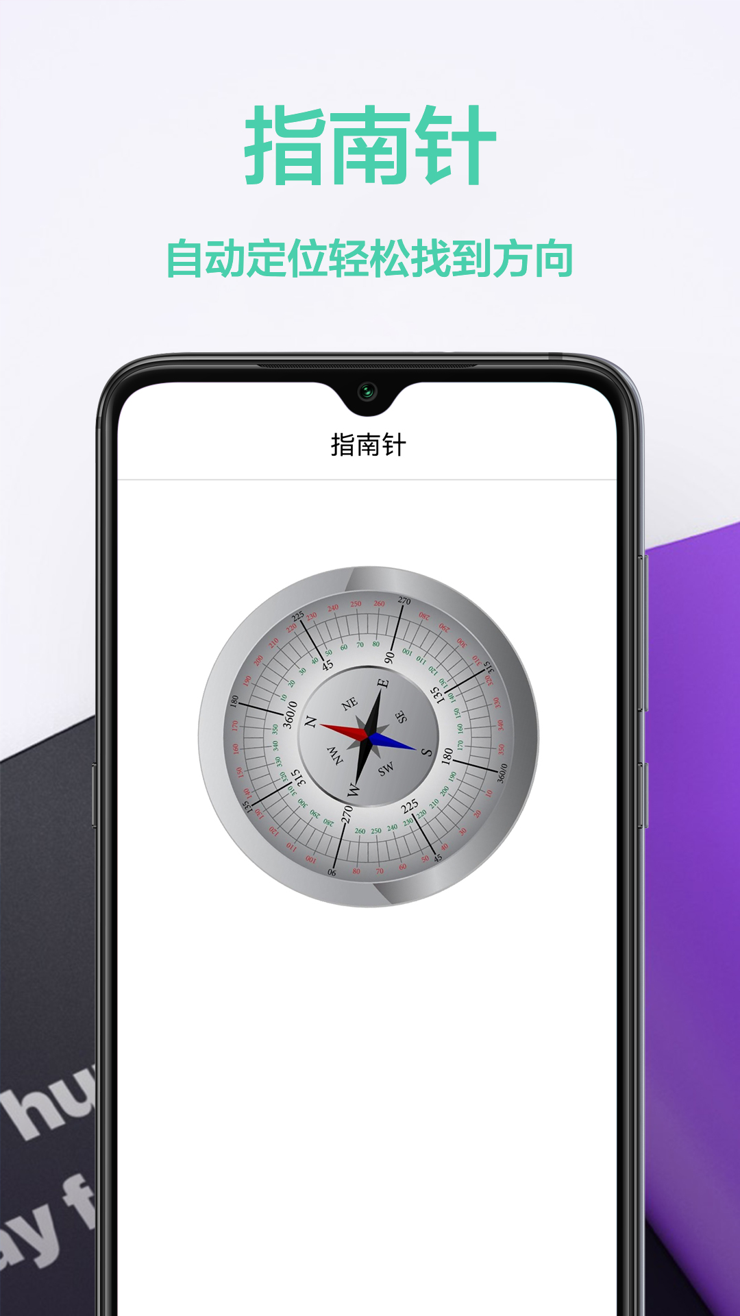 测量仪王免费版