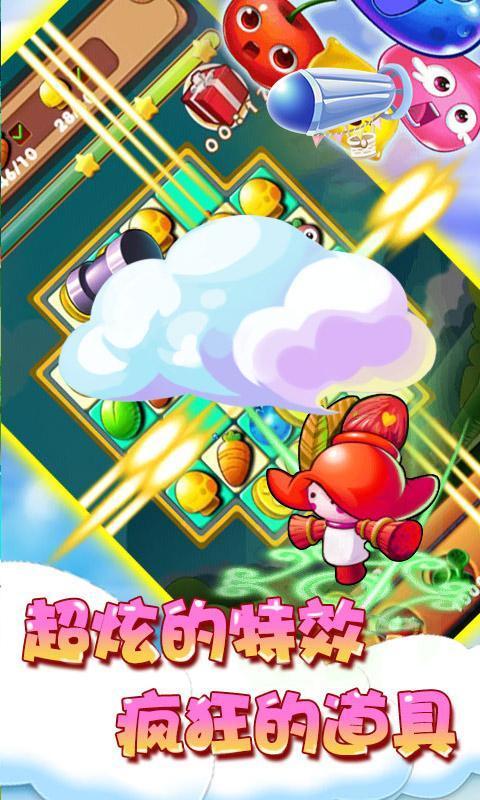 柠檬C消消乐官网版