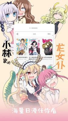 芝士豪八漫画手机版