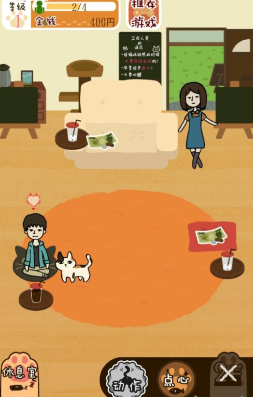 黏黏猫咖啡馆手机版