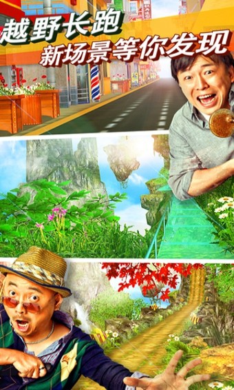 心花路放安卓版