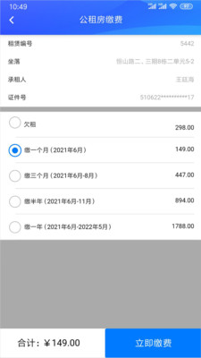 咸阳住保手机版