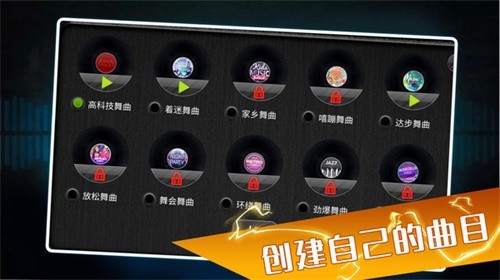 打碟模拟器官网版