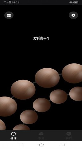 顺扬电子佛珠手机版