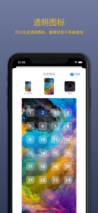 图标变身最新版
