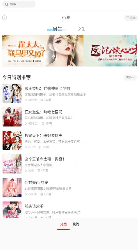 畅听听书大全官网版