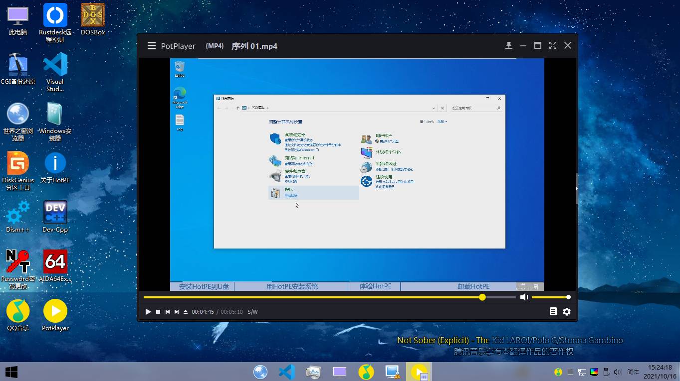 HotPE工具箱免费版