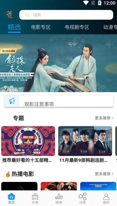 大熊影视手机版