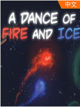 冰与火之舞最新版