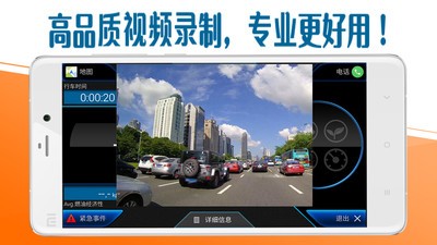 行车记录仪专业免费版