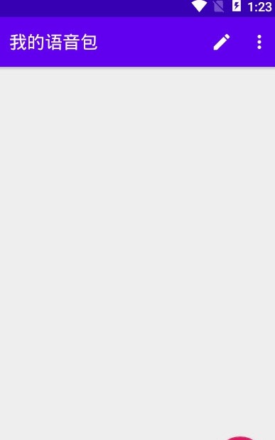 我的语音包安卓版