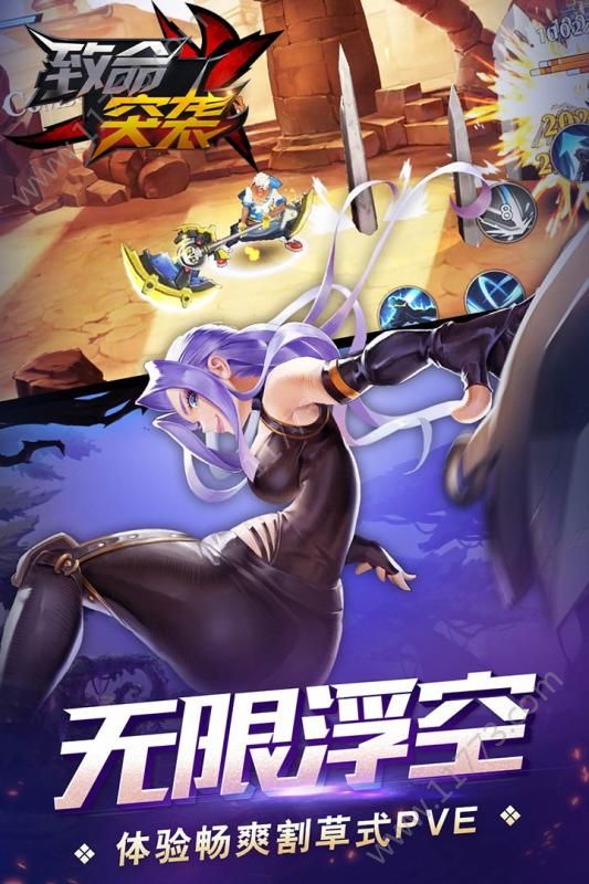 致命突袭手机版