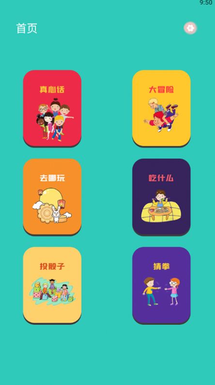 幸运转转盘官网版