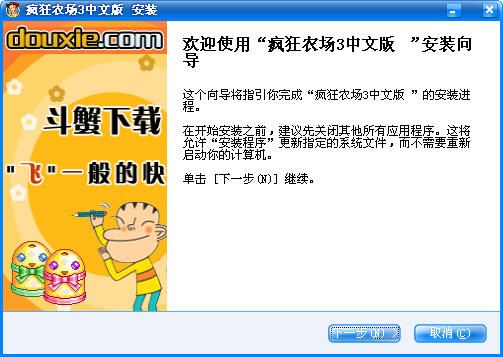 疯狂农场免费版