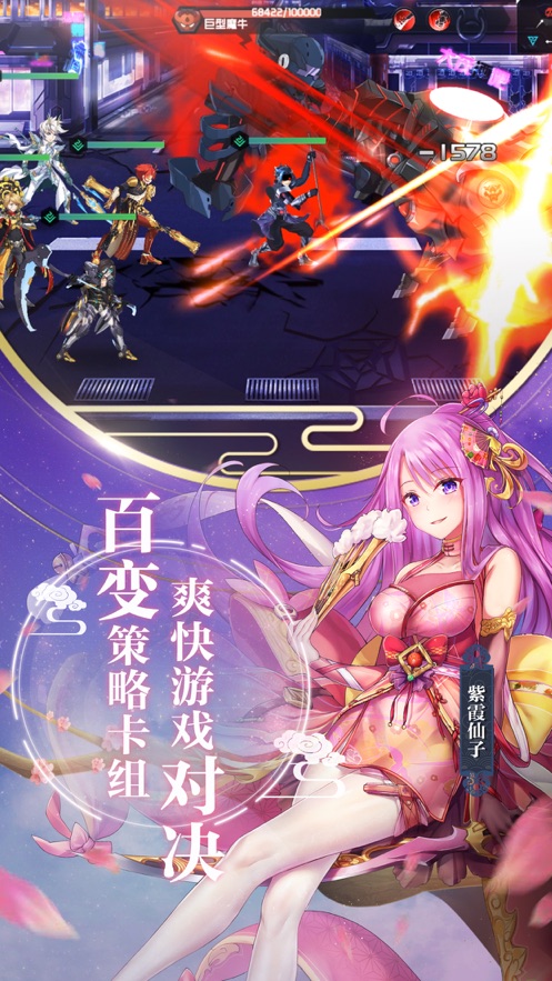 萌娘西游记官网版