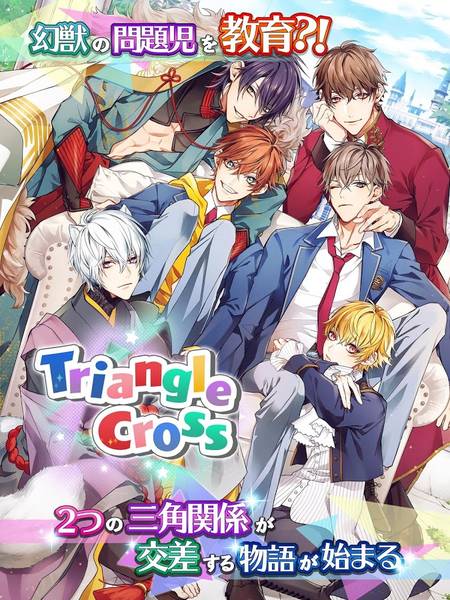 Trianglecross安卓版