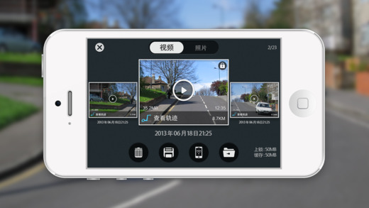 车轮行车记录仪官网版