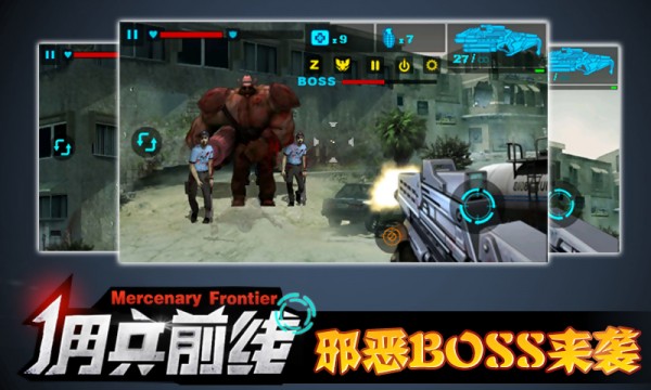 佣兵前线免费版