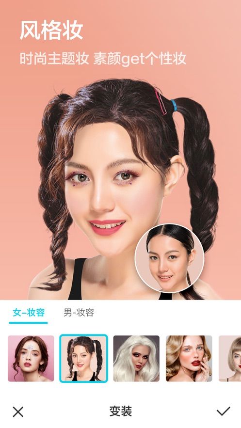 人脸特效相机官网版