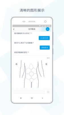 左手医生手机版