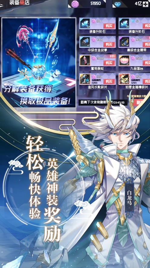 萌娘西游记手机版