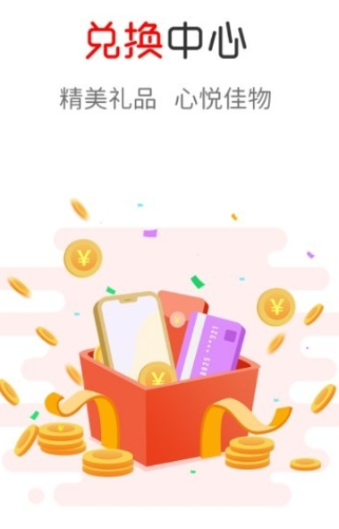 吉星优选购物安卓版