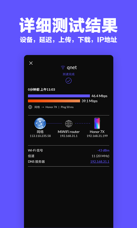 多多WiFi加速手机版