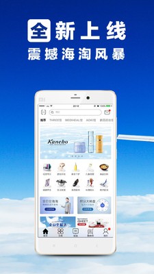 全日空海淘免费版