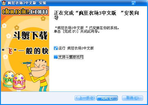 疯狂农场安卓版