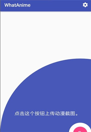 whatanime手机版