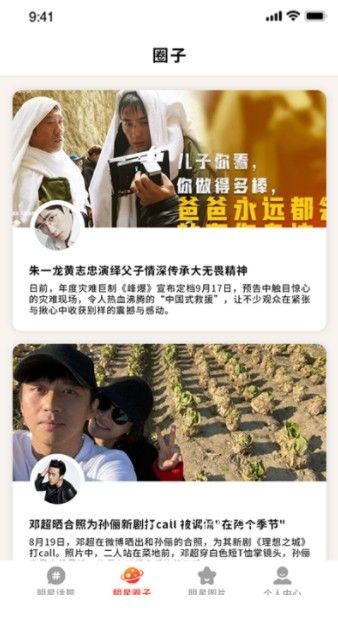 瓜多多资讯最新版