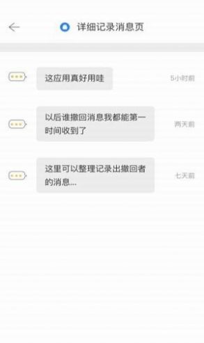 微信无限时间撤回软件最新版